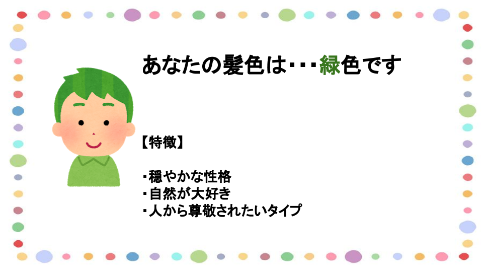 緑