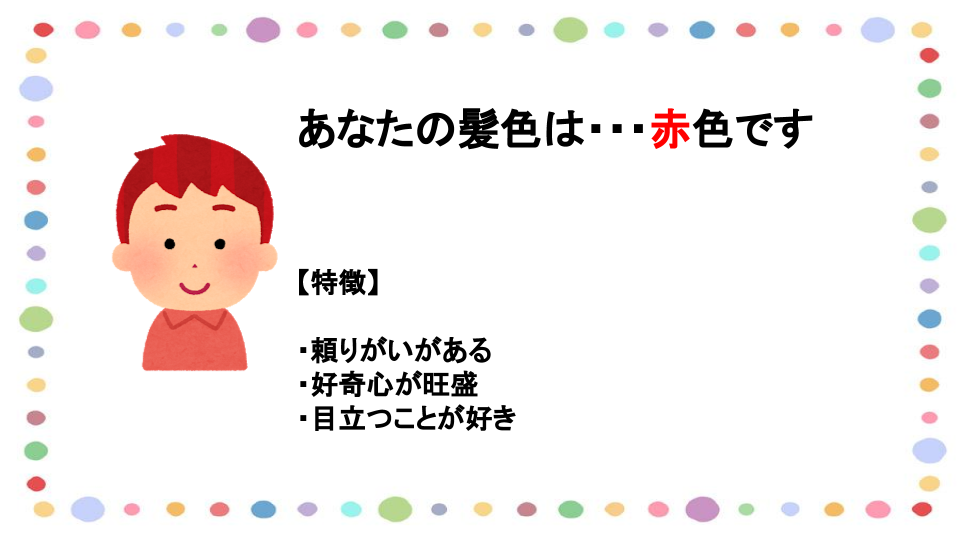 赤