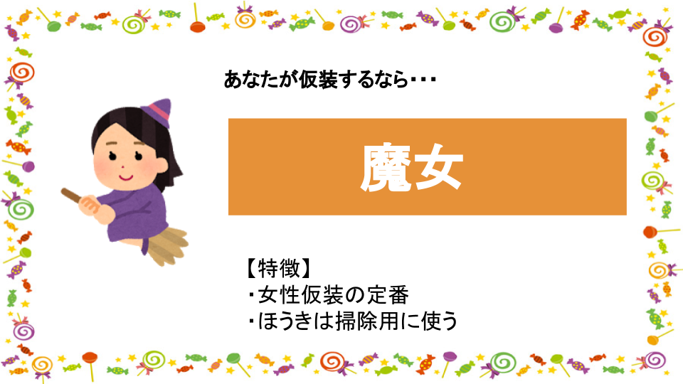 魔女