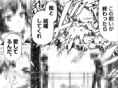この戦いが終わったら俺と結婚してくれ