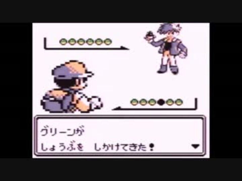 グリーン戦