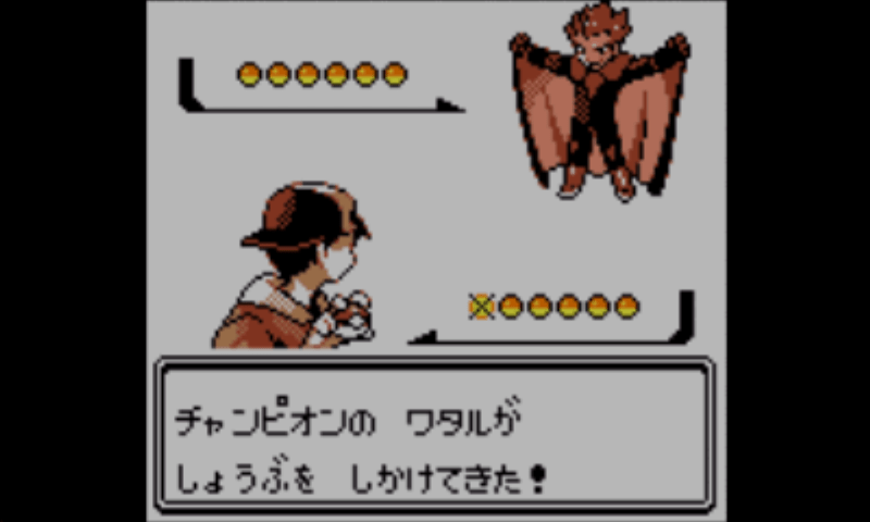 ワタル戦