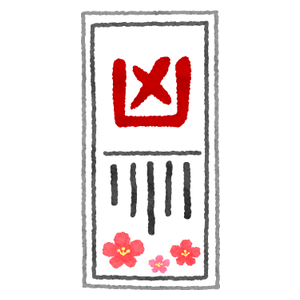 凶
