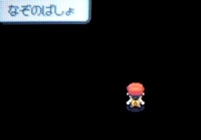なぞのばしょ