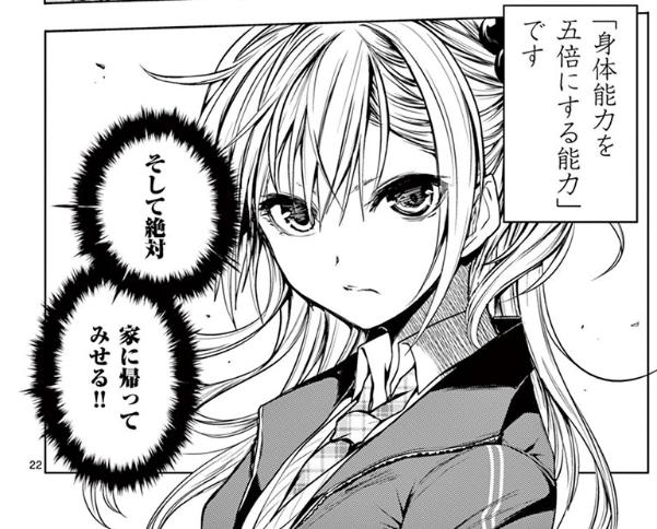 鬼神：身体能力を5倍にする能力