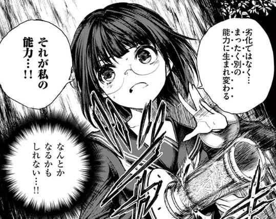 皮肉屋：相手の能力を10分の1でコピーする能力