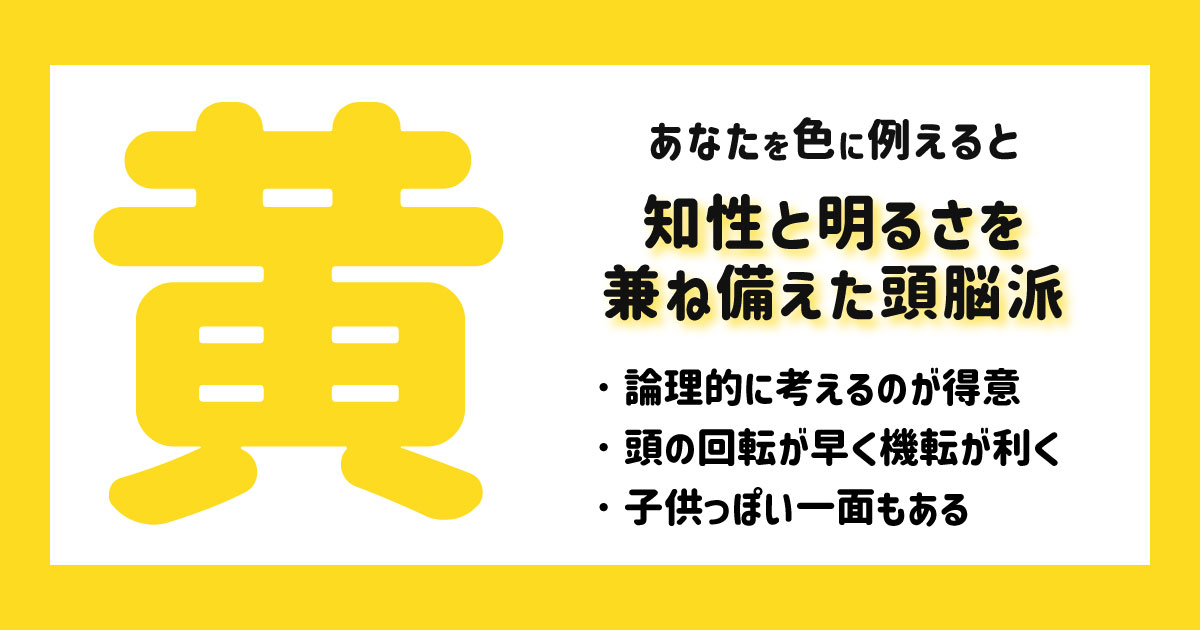 知性と明るさを兼ね備えた頭脳派
