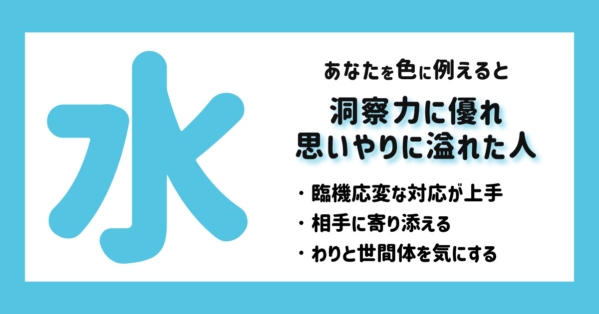 洞察力に優れ思いやりに溢れた人