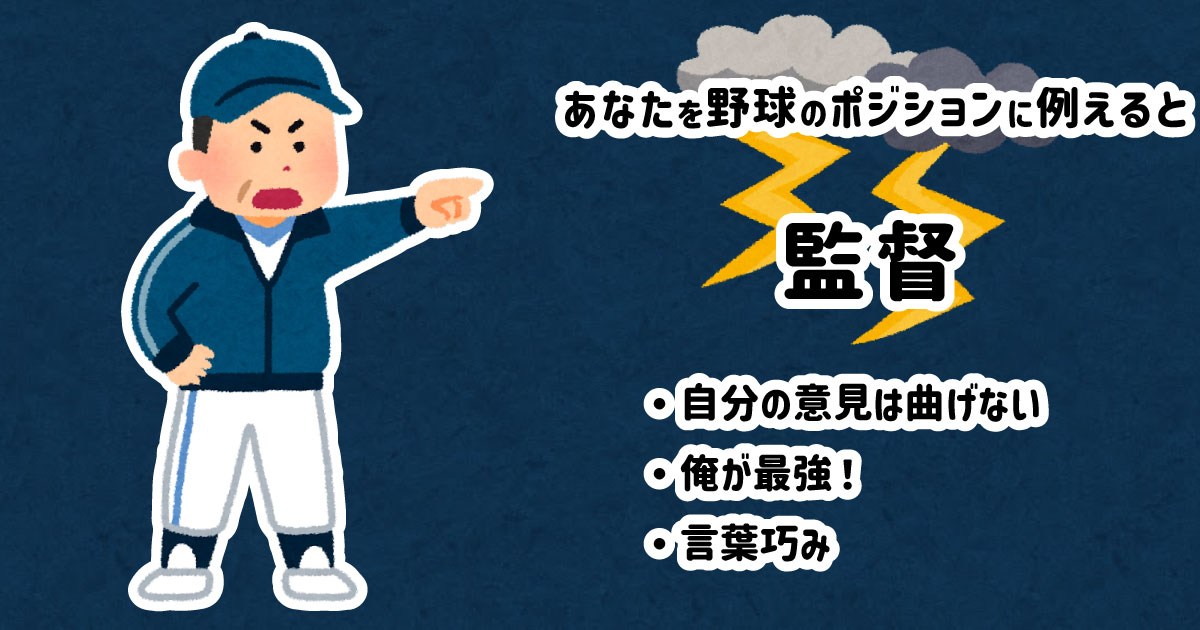監督