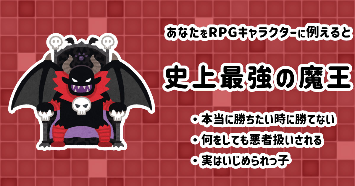 史上最強の魔王
