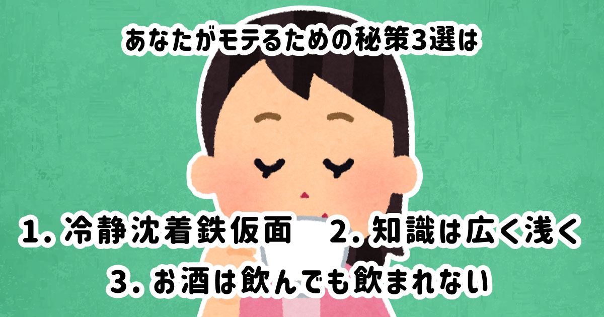 1.冷静沈着鉄仮面