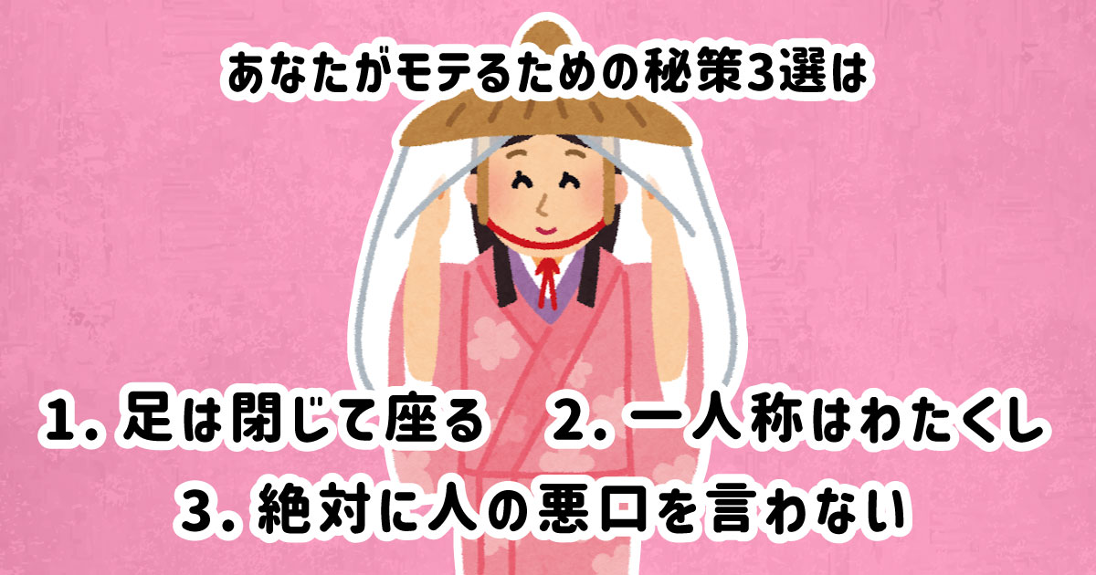1.足は閉じて座る