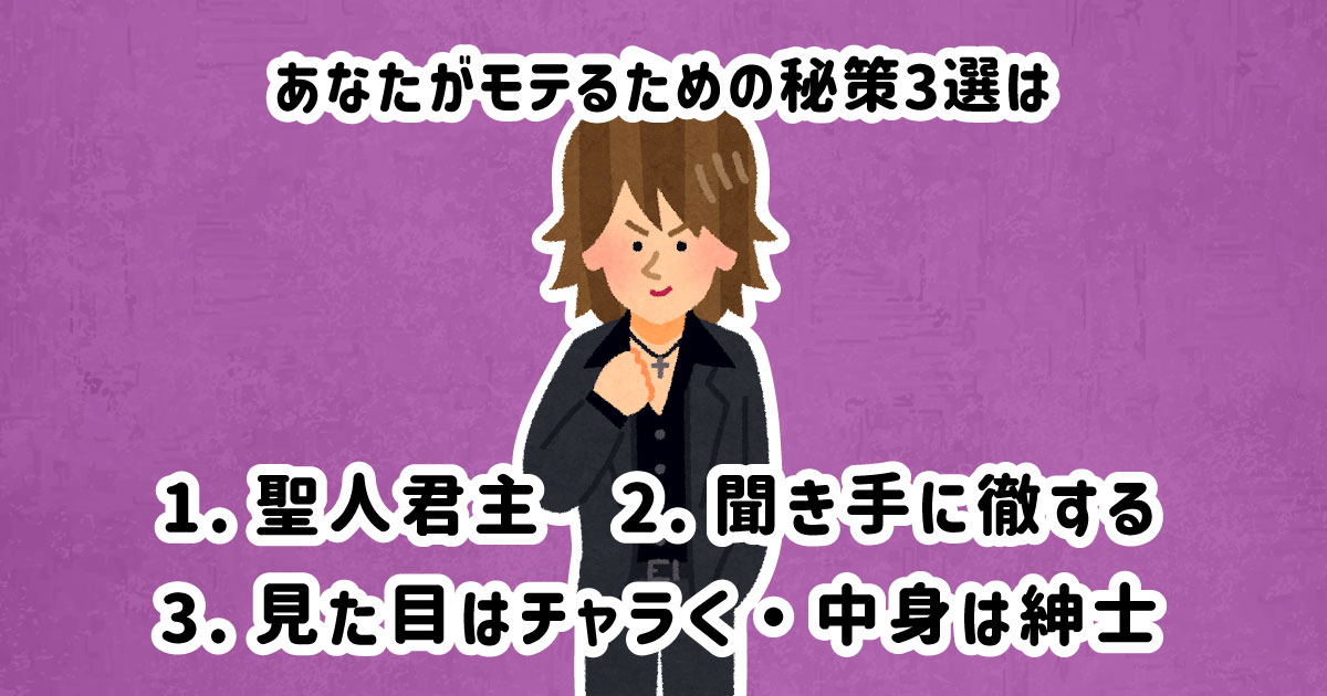 1.聖人君主