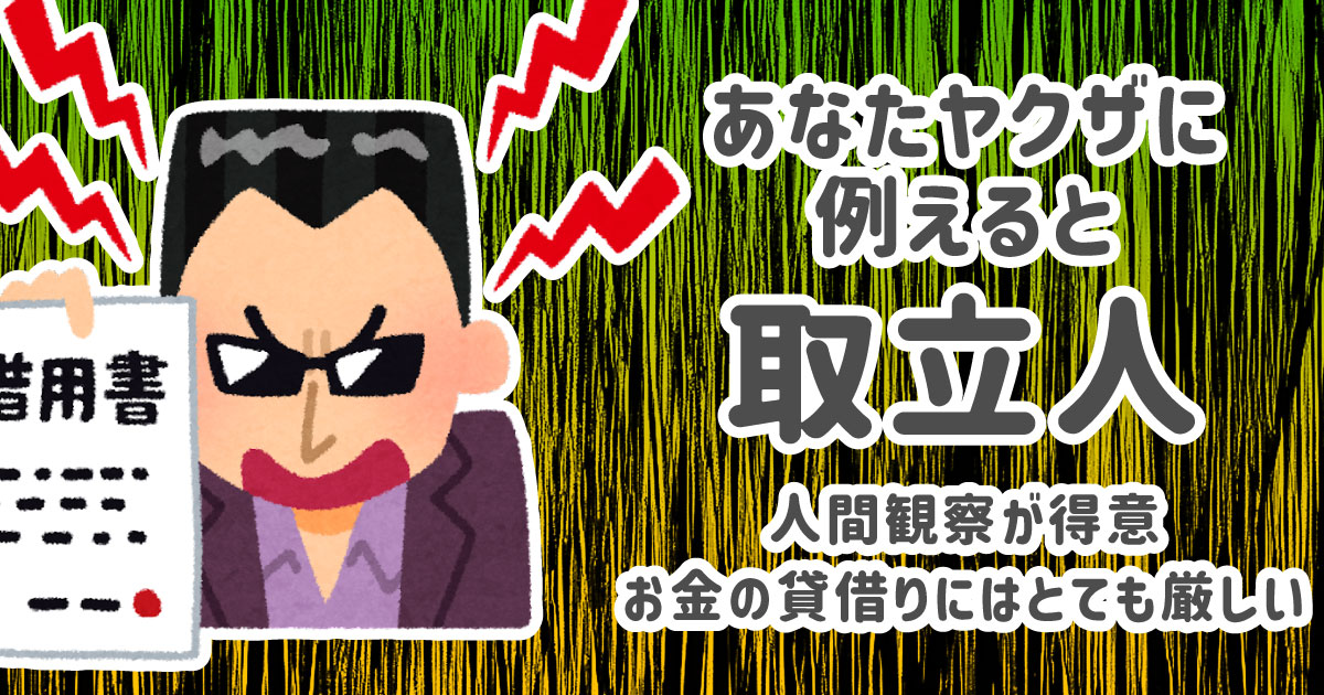 取立人