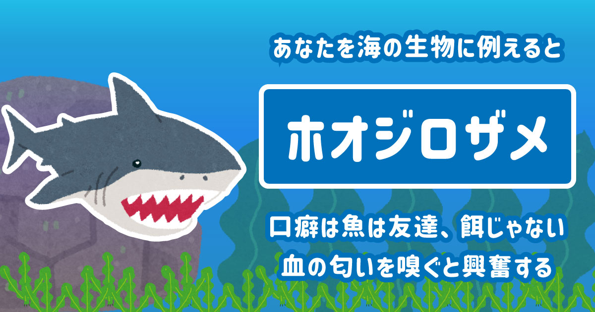 ホオジロザメ