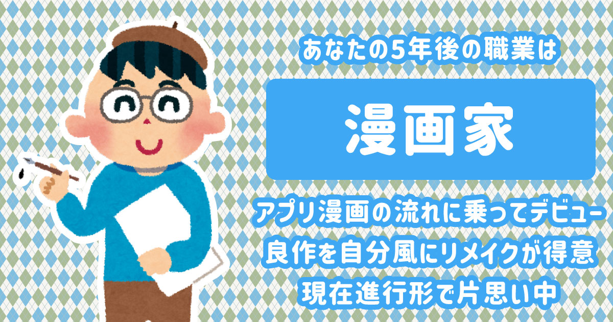 漫画家