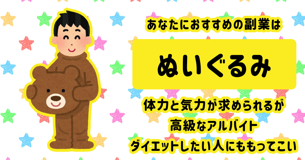 ぬいぐるみ