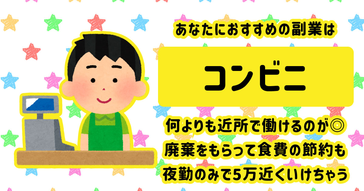 コンビニ