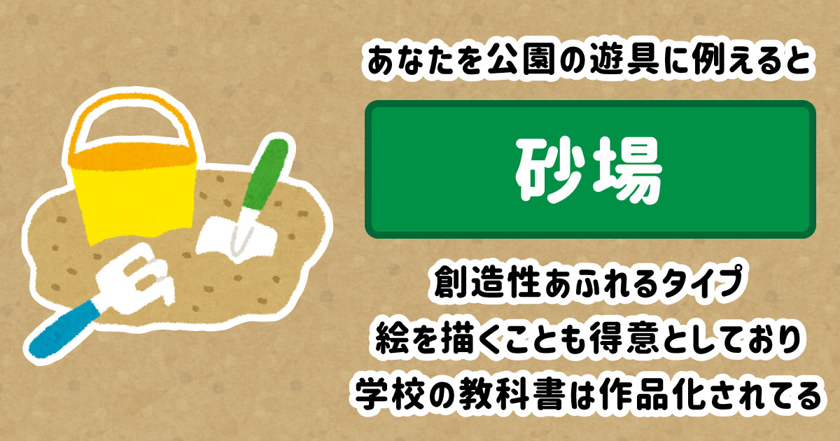砂場