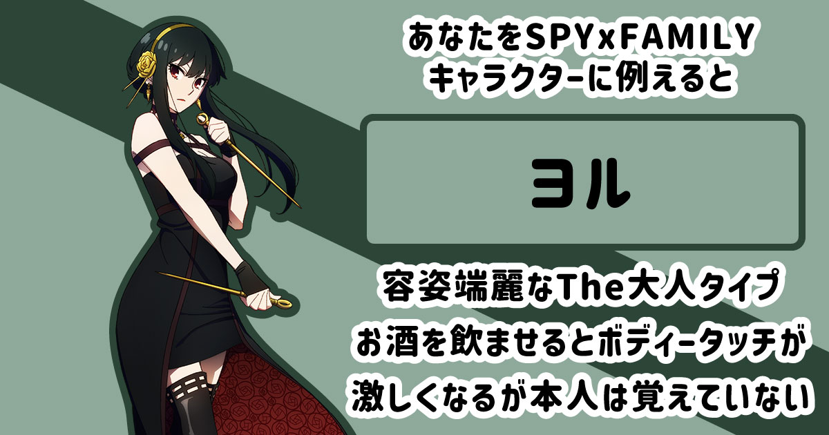 ヨル