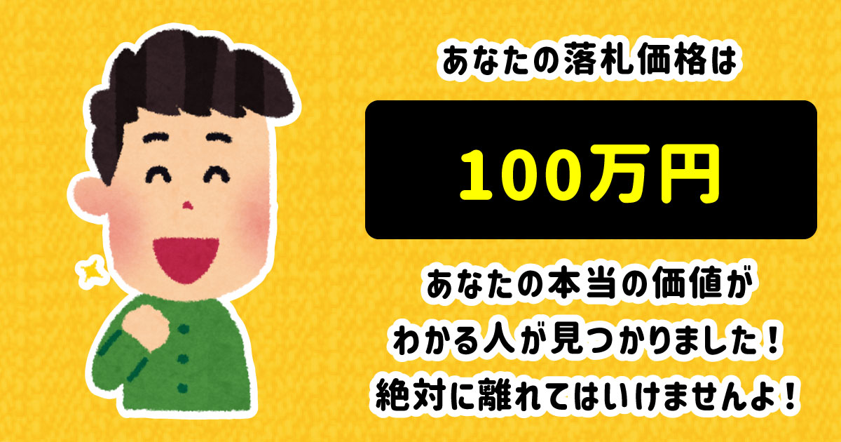 100万円