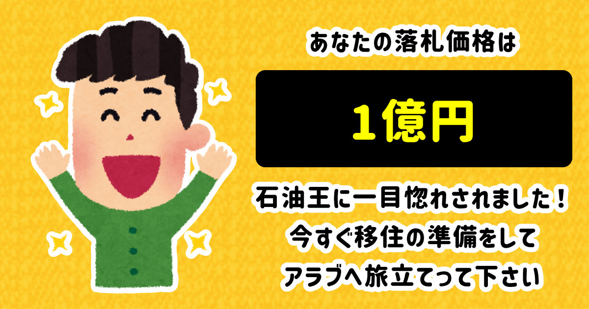 1億円