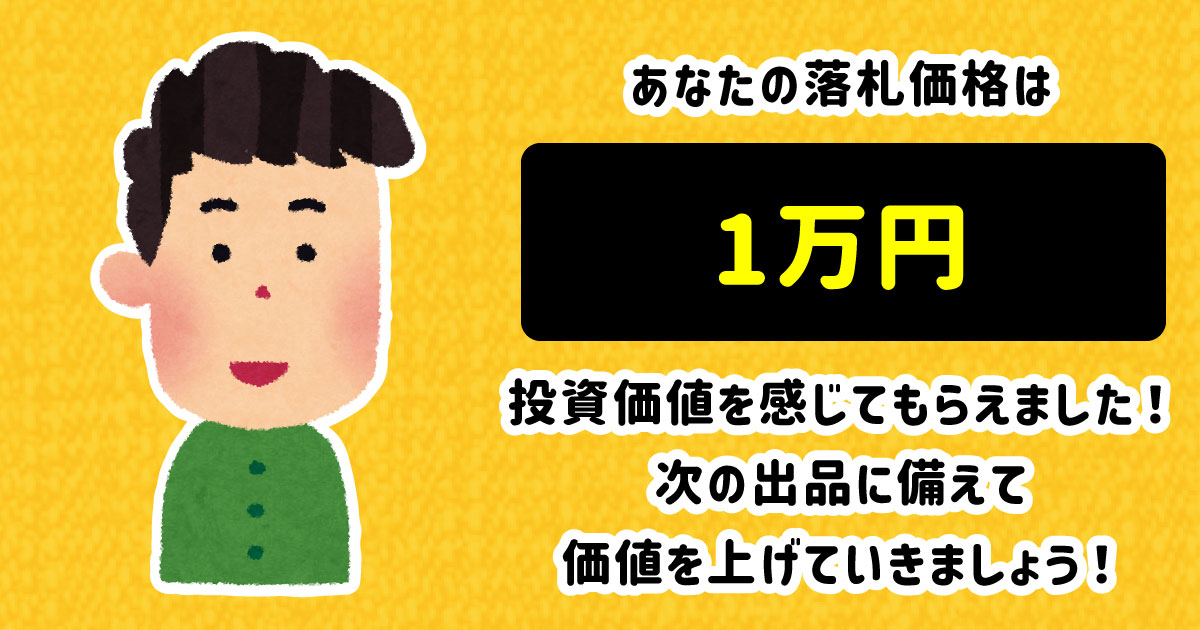 1万円