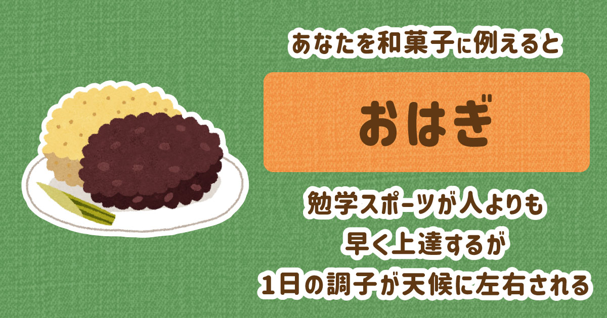 おはぎ