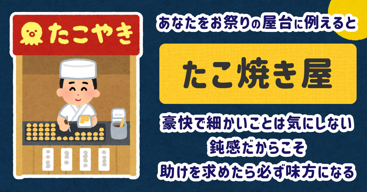 たこ焼き屋