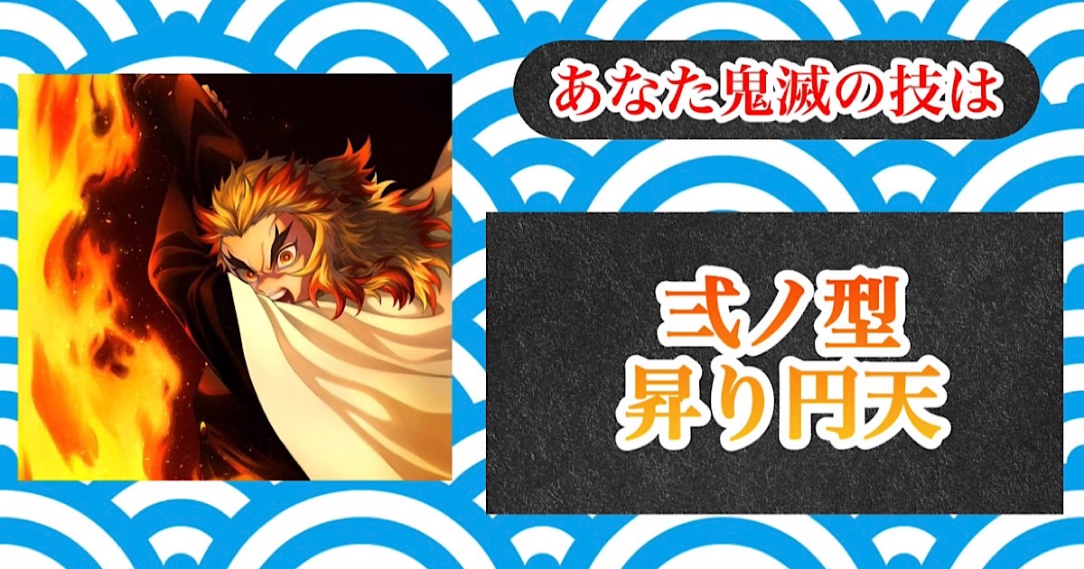 弐ノ型昇り炎天[BR]（にのかたのぼりえんてん）[BR]炎エフェクトを纏いながら下段から真上に円を描く斬撃。
