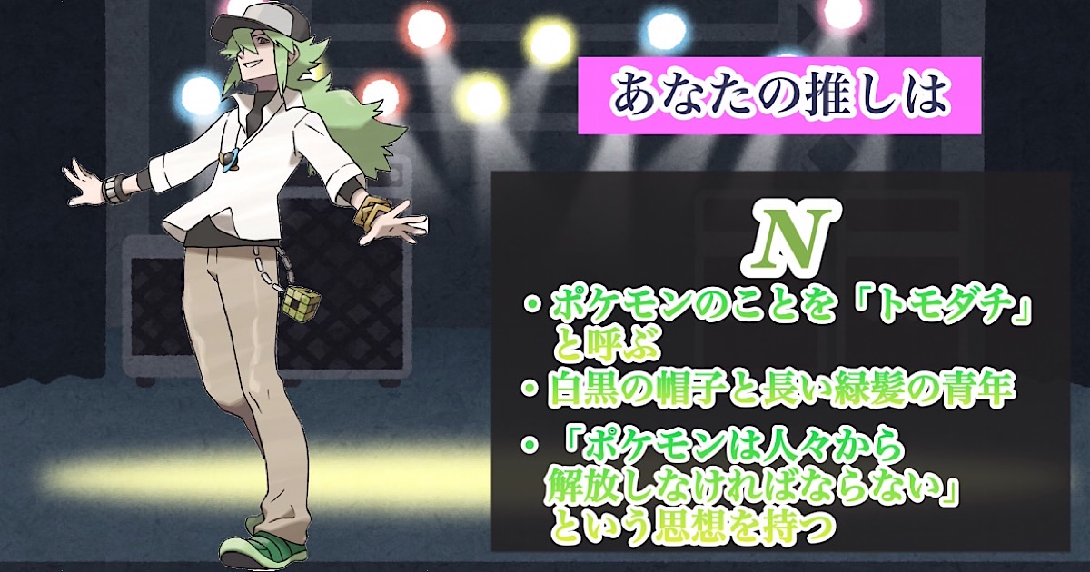 N