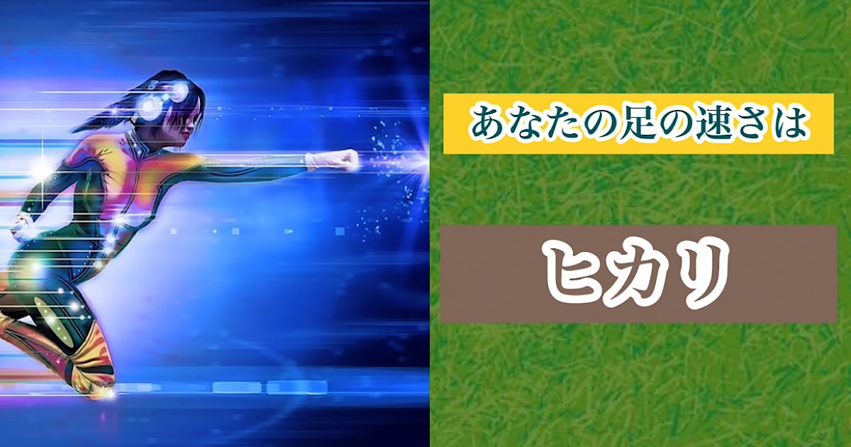 秒速30万km
