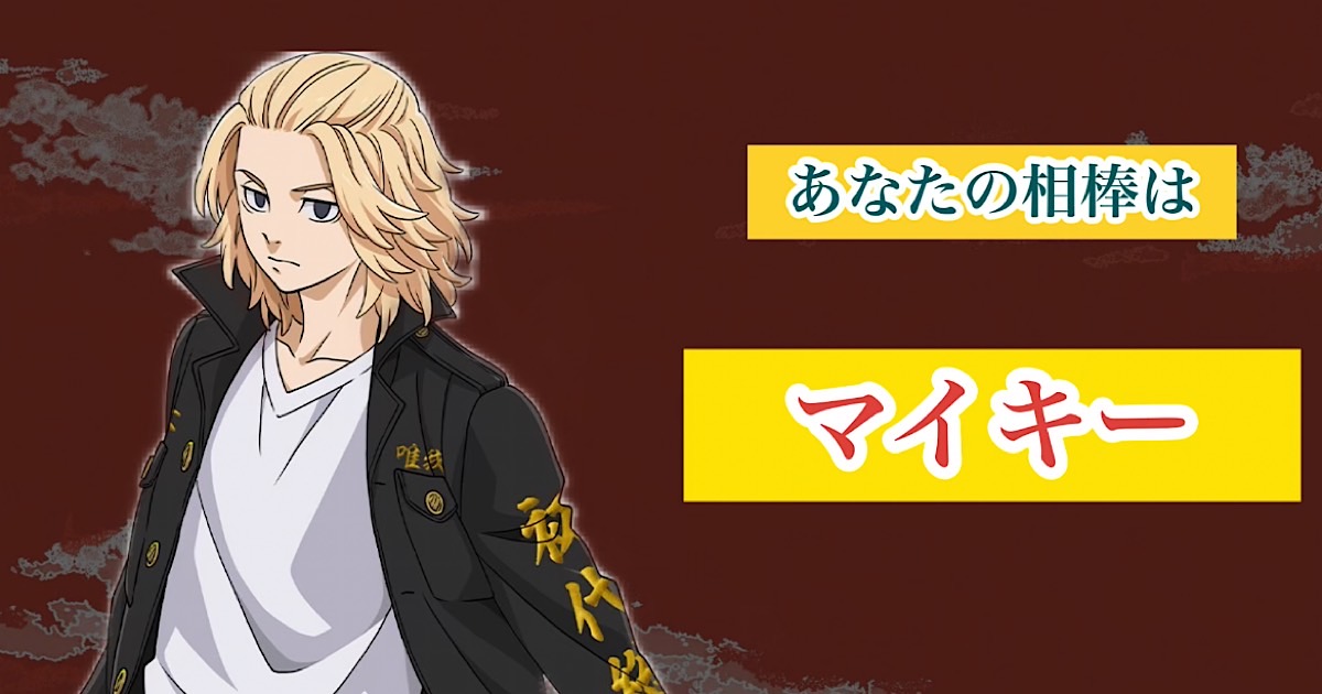 マイキー