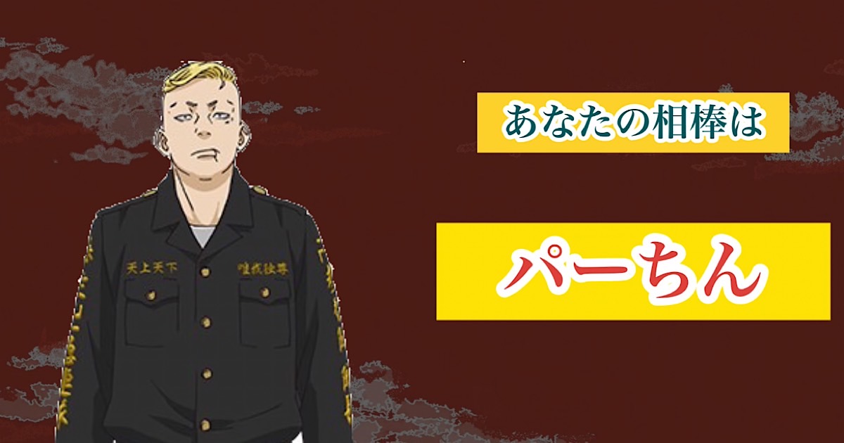 パーちん