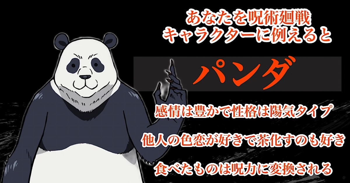 パンダ