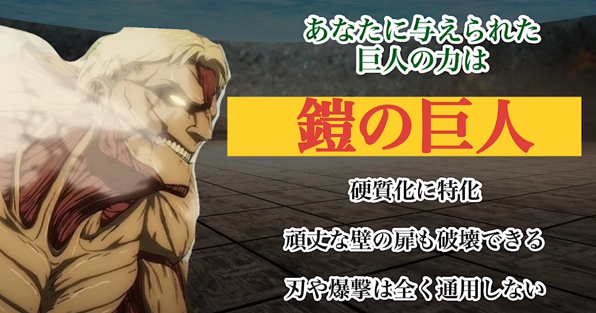 鉛の巨人