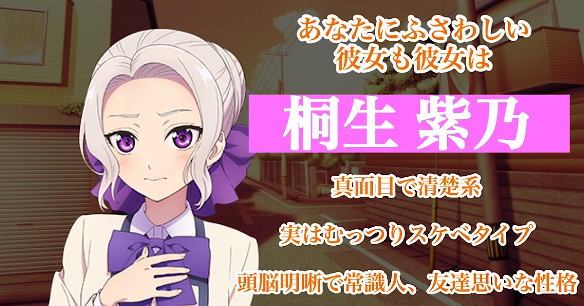 桐生紫乃