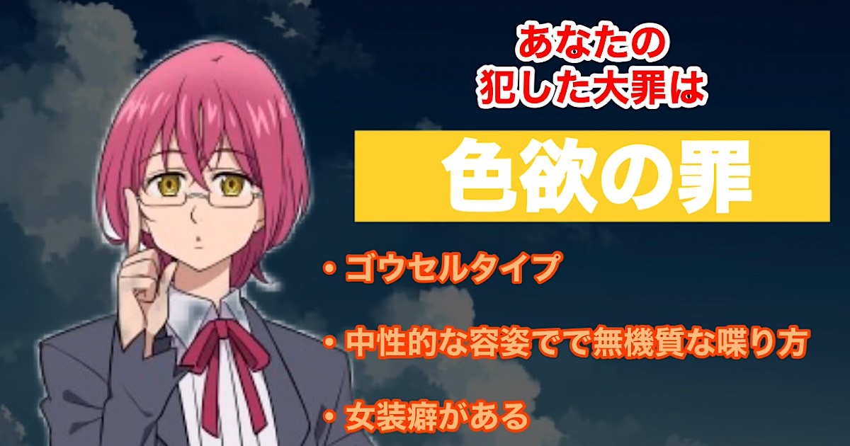 ゴウセルタイプ