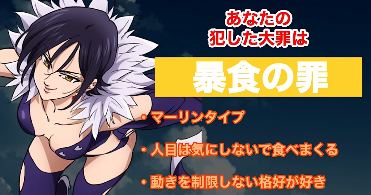 マーリンタイプ