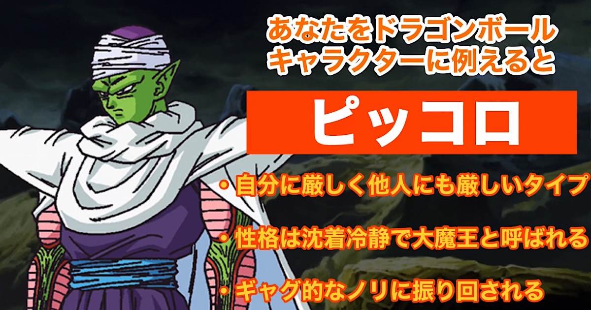ピッコロ