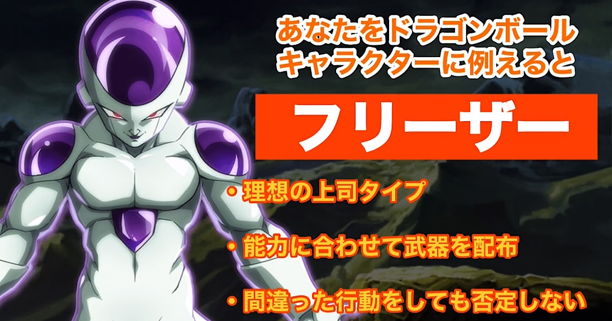 フリーザ