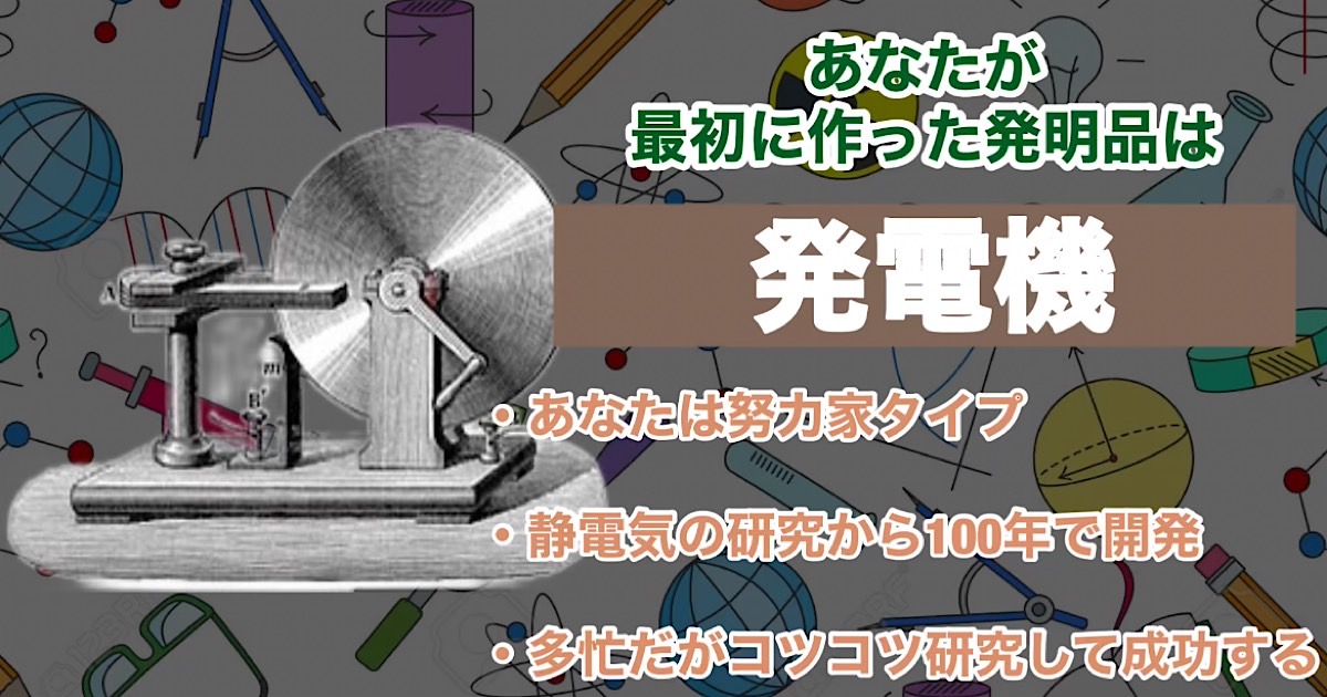 発電機