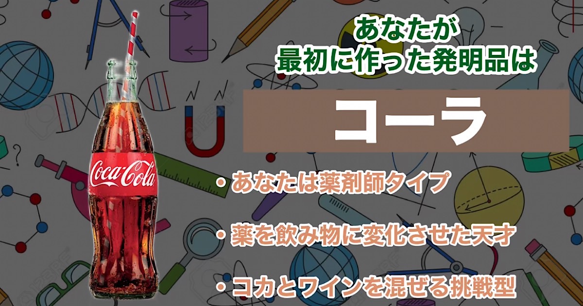 コーラ