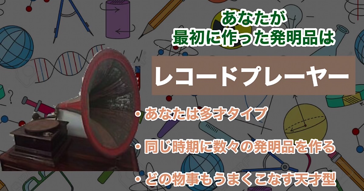 レコードプレーヤー