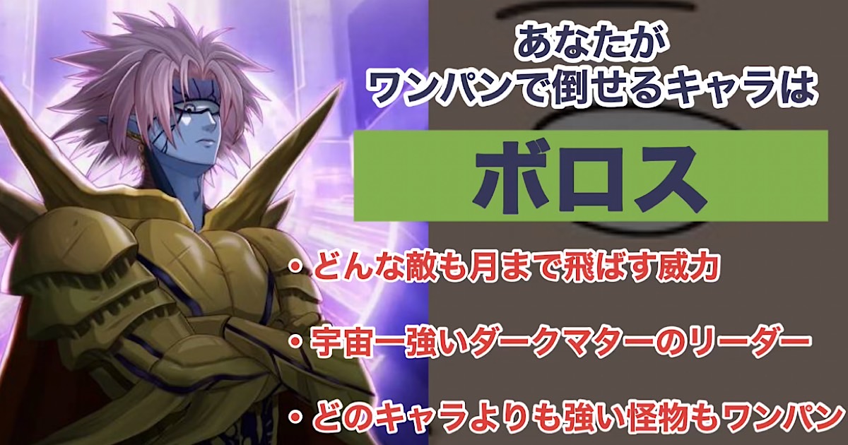 ボロス