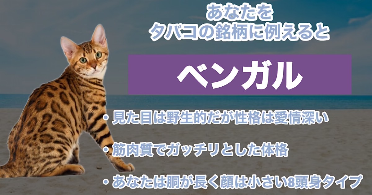 ベンガル