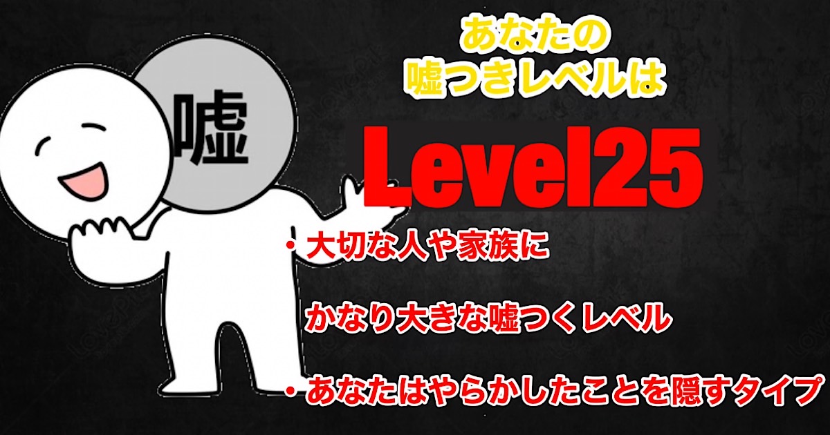level25