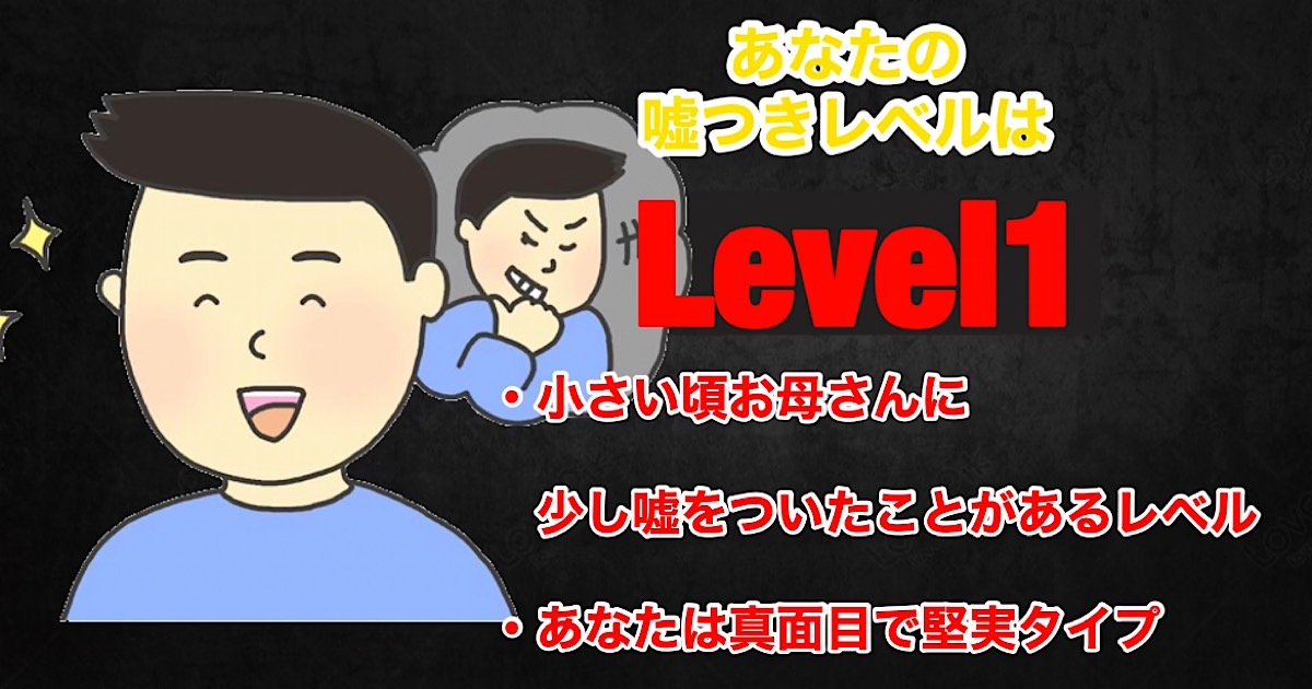 level1