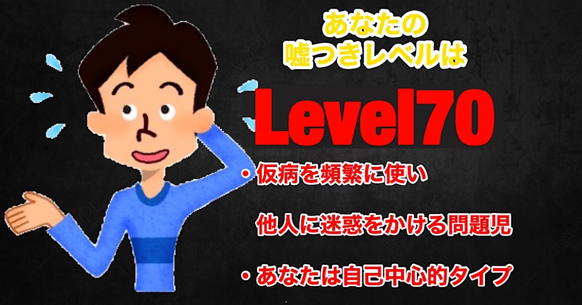 level70