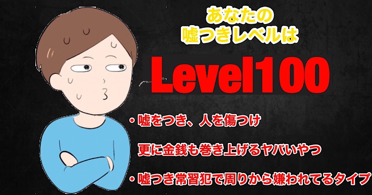 level100
